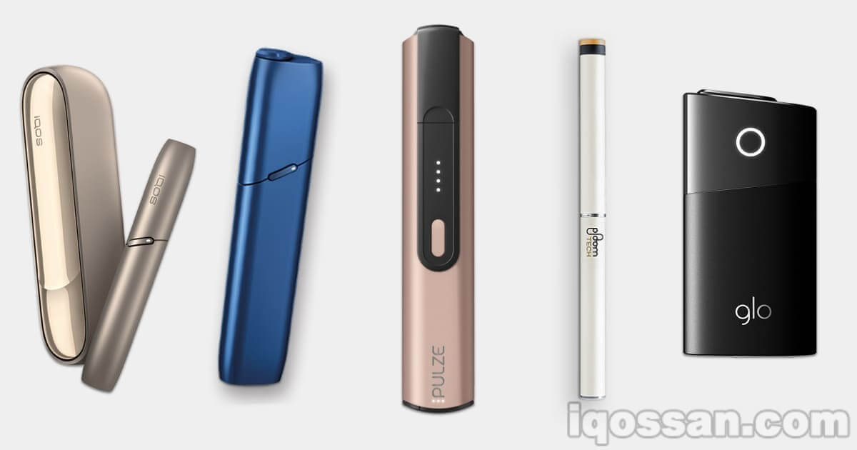 加热式烟草“PULZE”是什么？与IQOS、Ploom、glo的区别比较