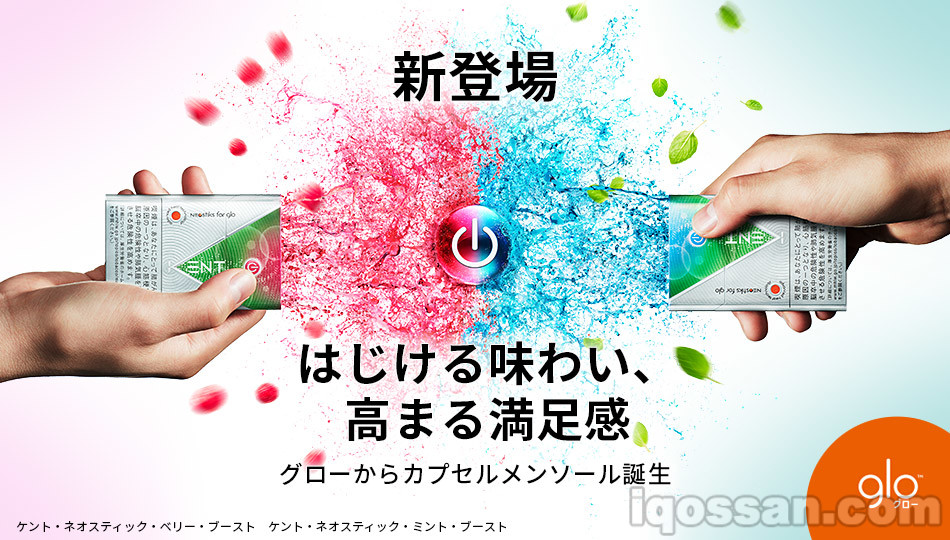 glo新口味“胶囊薄荷”评测｜Berry Mint Boost是加热式烟草版KOOL？