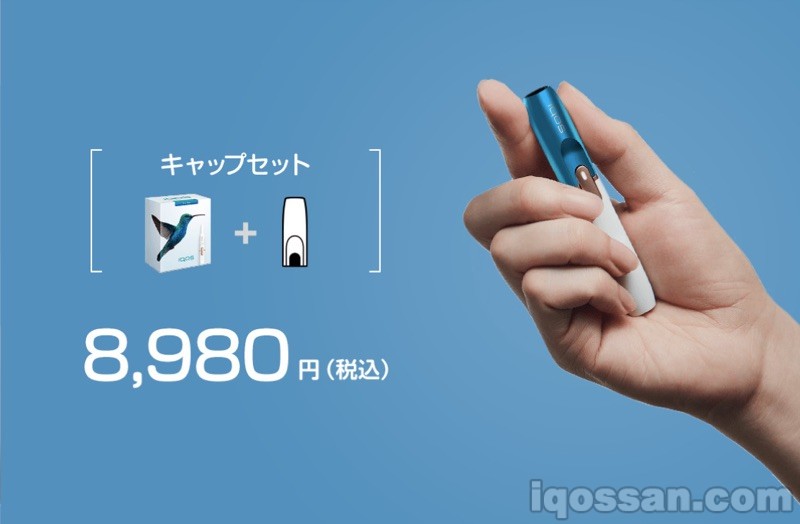 给IQOS装上原创保护盖,就能成为极具个性的伙伴。