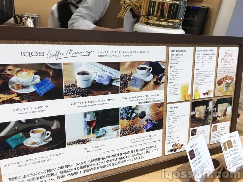 IQOS Store 银座的咖啡厅