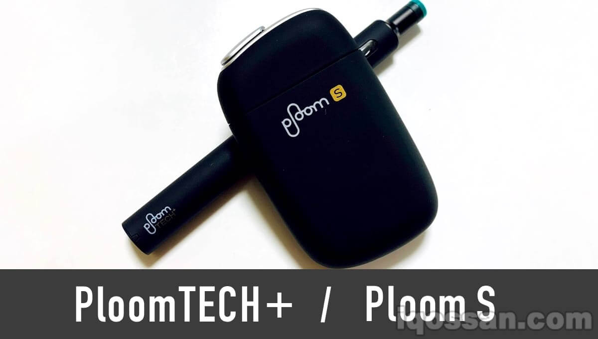 通过图片和视频解说「Ploom TECH+」与「Ploom S」