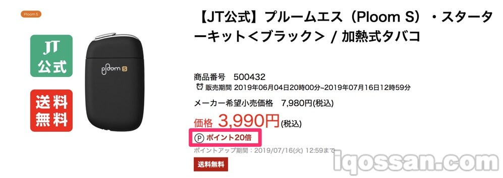 3990日元且积分为20倍