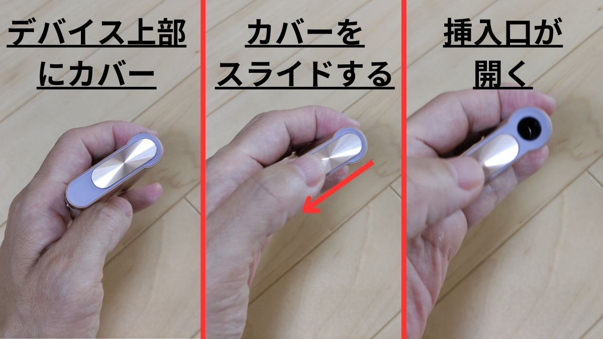 Glo Hyper Air 香烟棒插入槽只需一个简单的滑套即可打开。