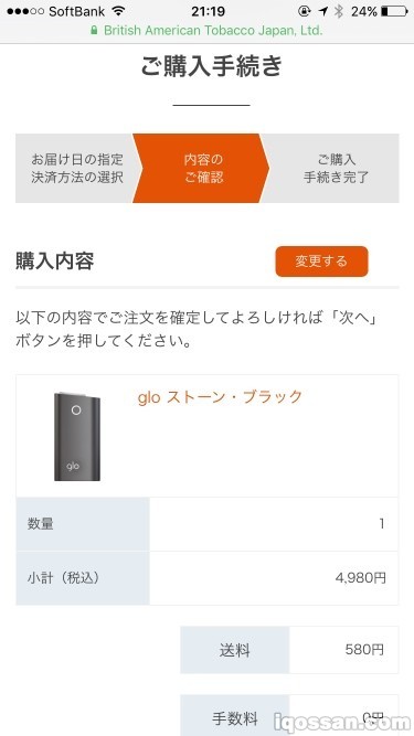 确认页面。有无问题?