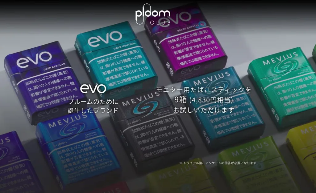 选择试用烟草烟弹套装