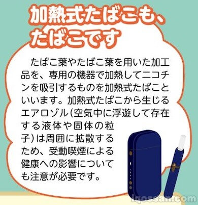 加热式烟草也有危害