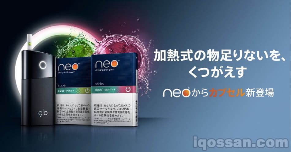 新口味登场！glo全23种NeoStick口味评测比较【胶囊薄荷・neo追加】
