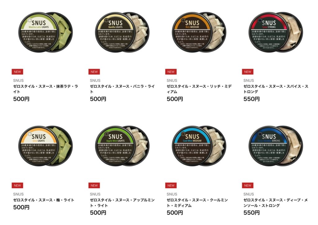 SNUS产品阵容