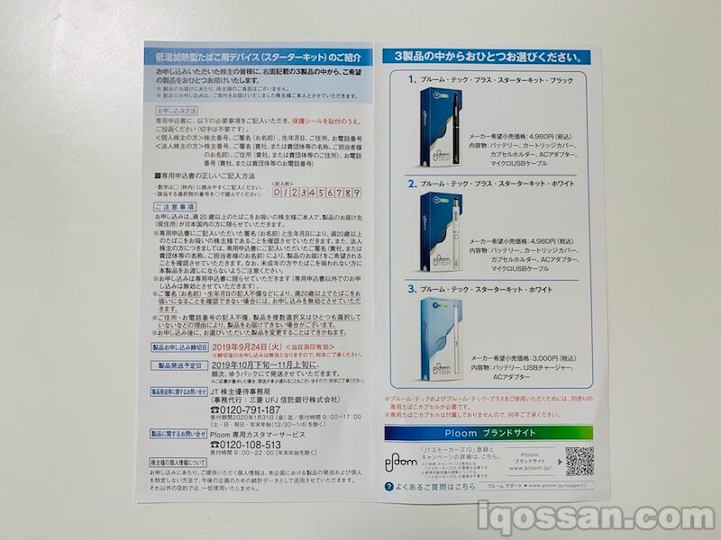 赠送活动详情
