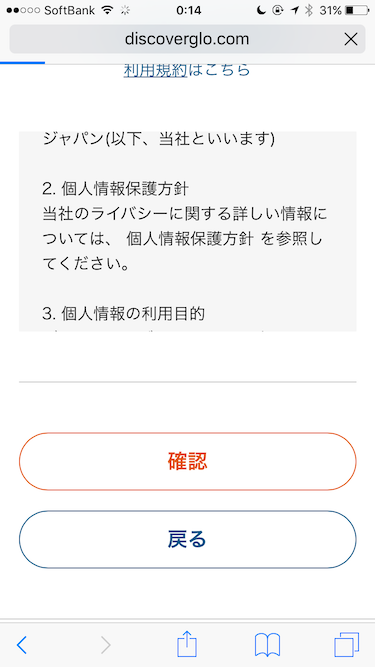 点击确认按钮继续