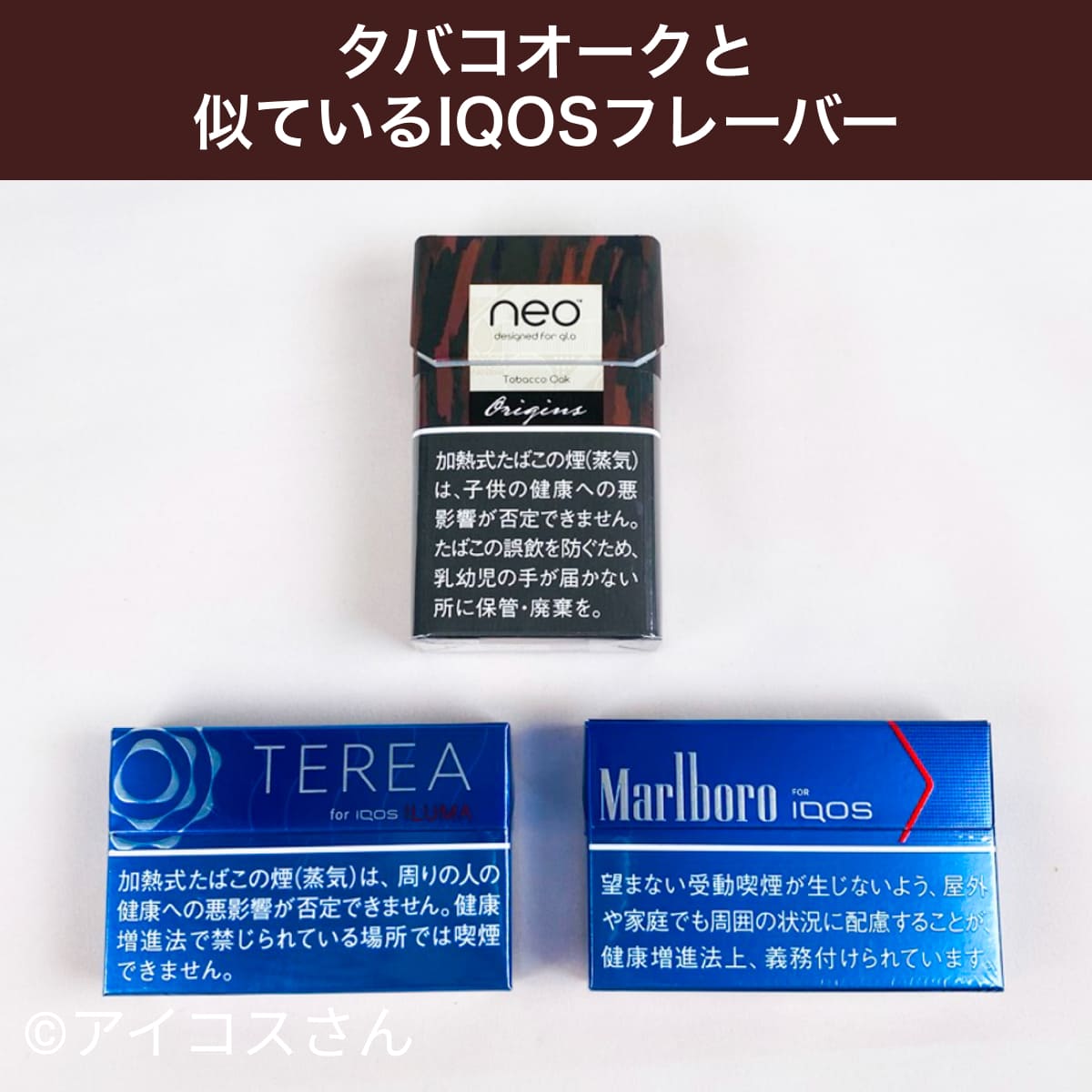 与Neo Tobacco Oak相似的IQOS口味