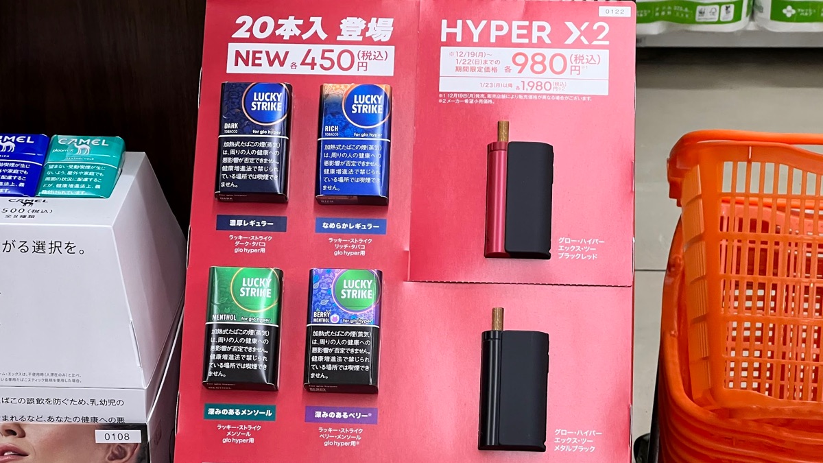 glo便利店完全指南｜10年专业主编彻底汇总Hilo／Plus／Hyper Pro的价格、折扣及对应口味