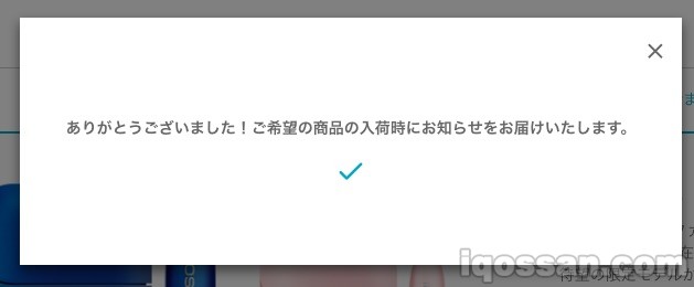 再入库通知设置已完成!
