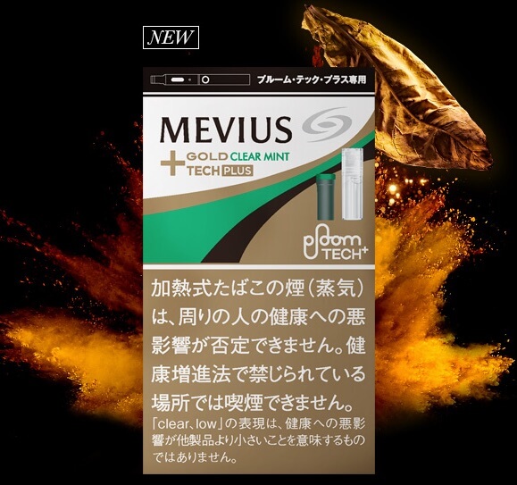 MEVIUS Gold Clear Mint的图片