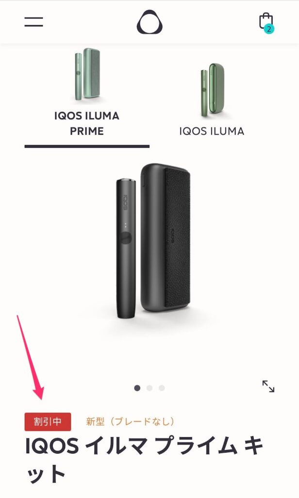 IQOS ILUMA Prime的“黑曜石黑”也标注为“优惠中”。