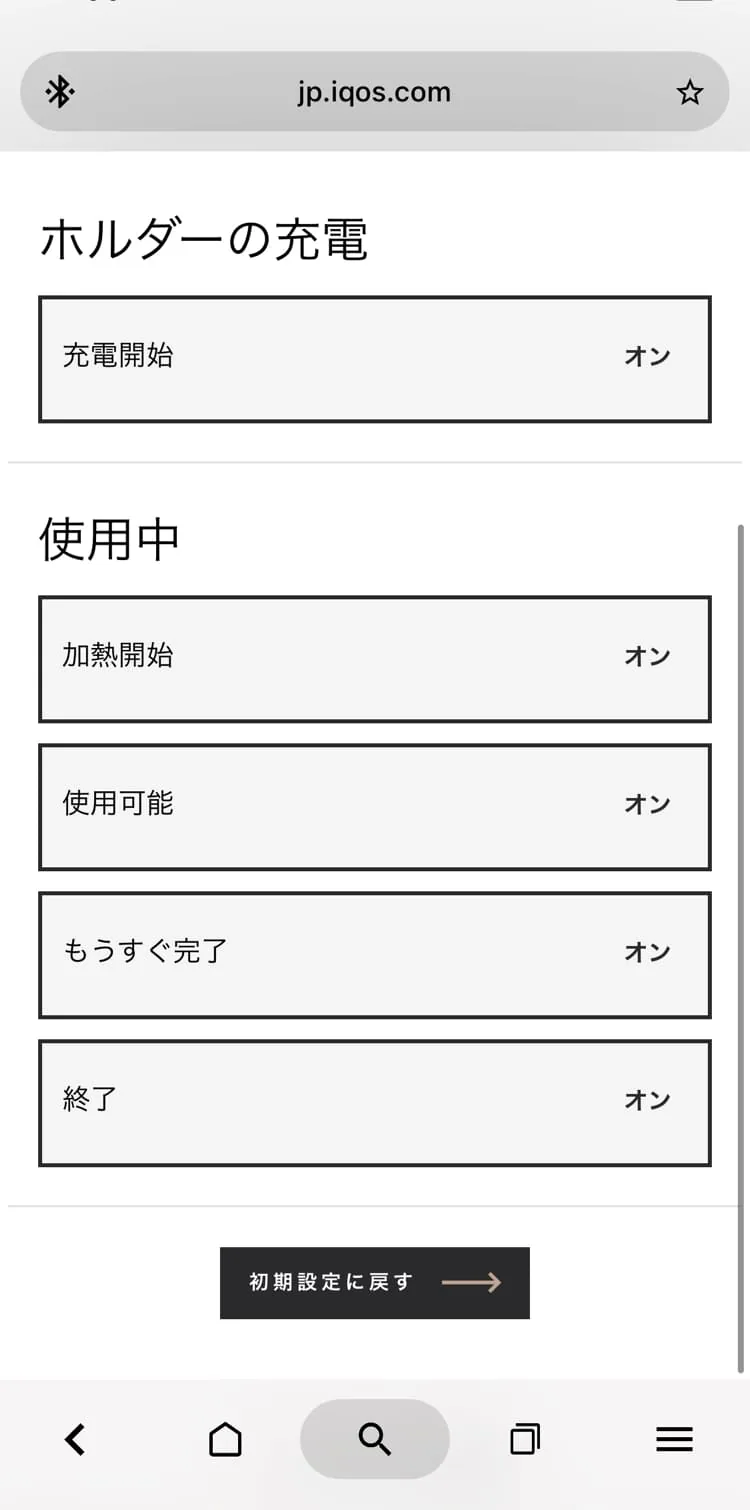通过蓝牙连接,你可以自定义IQOS设备的设置。