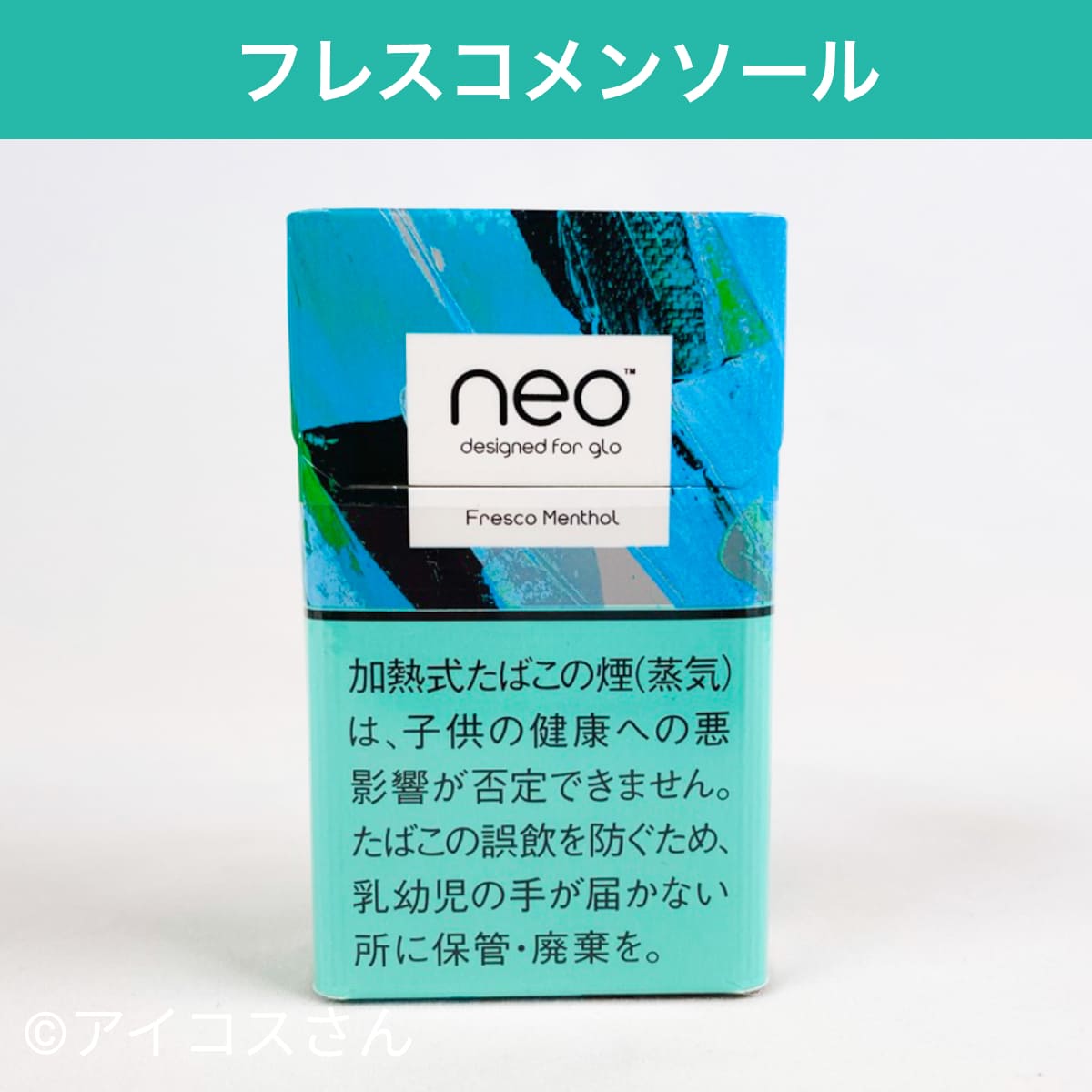 Neo Fresco 薄荷棒 Glo Hyper 图片