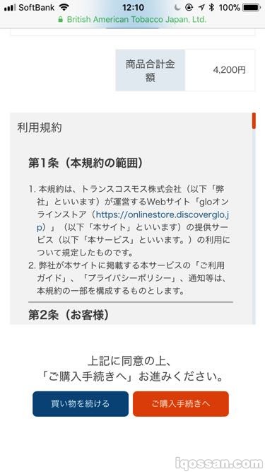选择数量，并同意条款。