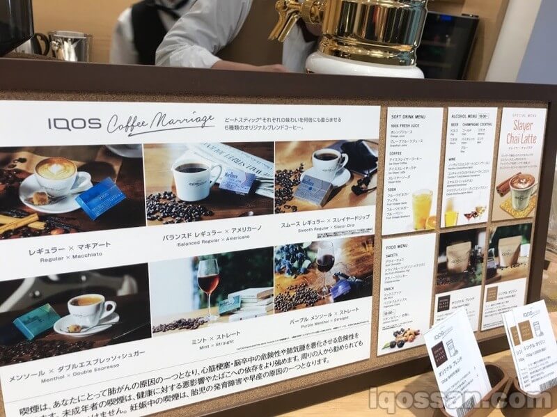 在IQOS咖啡厅可边喝咖啡边享受专用烟草