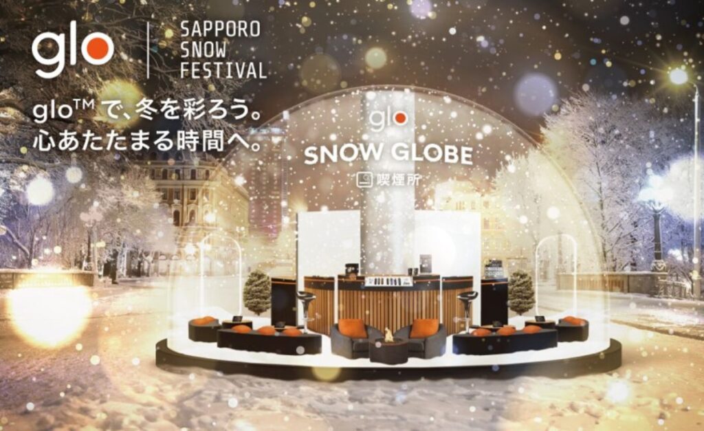 札幌雪祭GLO™吸烟亭