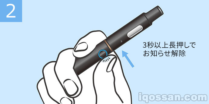 长按3秒解除提示(重置)