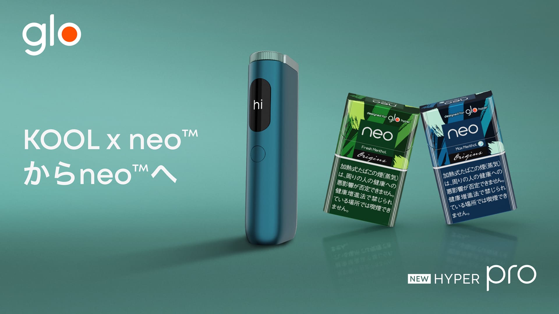 【glohyper】「KOOL x neo」2款产品新加入「neo」品牌　neo共7款