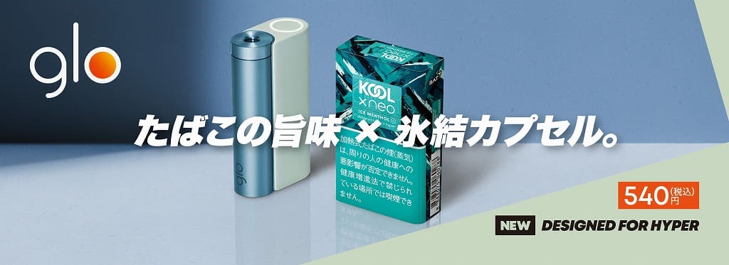 全新清凉感强薄荷品牌今夏登场！KOOL与glo联名推出“Cool X Neo系列”6月5日发售