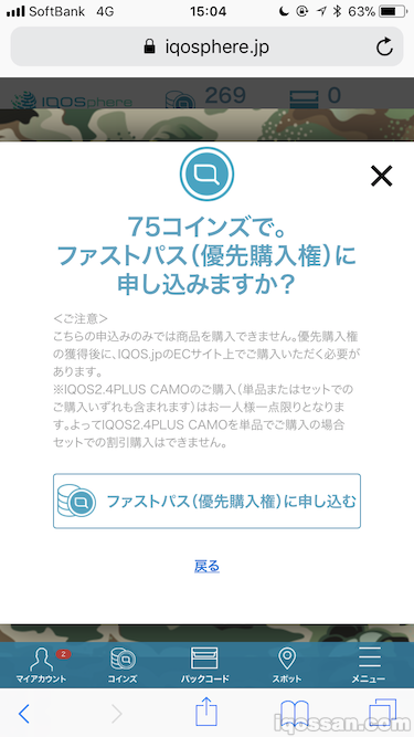 预约确认页面
