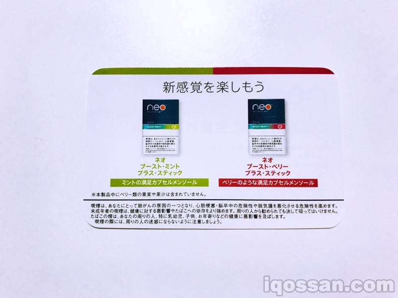 其中写有专为glo诞生的“neo”的说明