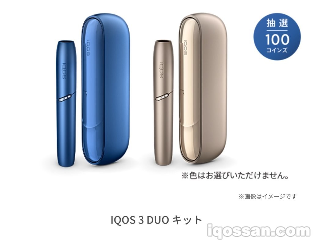 在IQOSphere可抽中“IQOS 3 DUO”