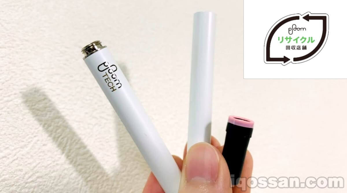 JT加热式烟草“Ploom”系列回收项目启动！