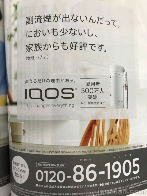 因为不产生二手烟,受到家人好评〜 并记载了电话号码