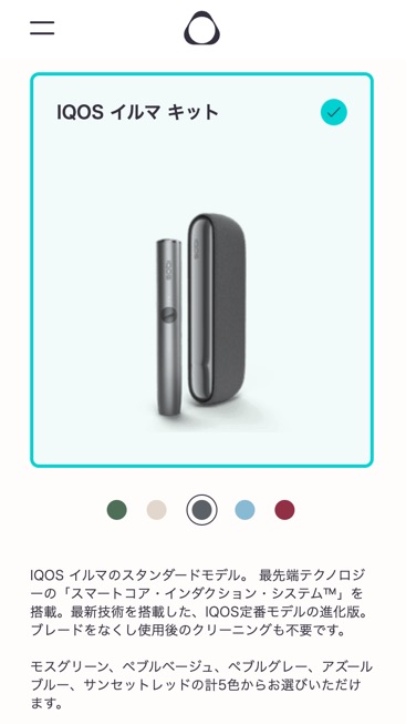 选择IQOS Irma