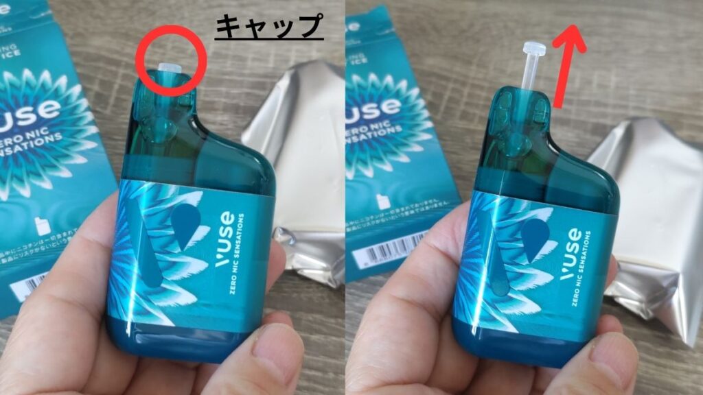 取下Vuse Zero Nic Sensations的保护盖