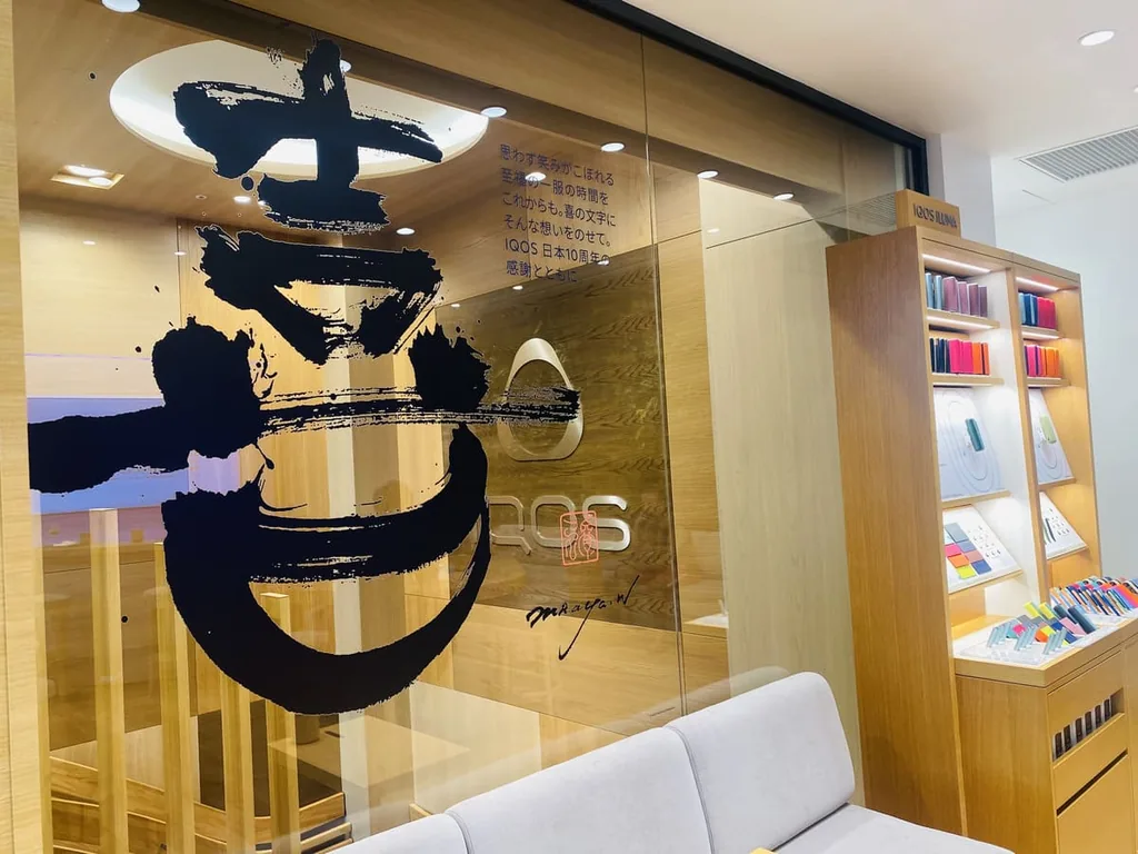 IQOS门店银座店