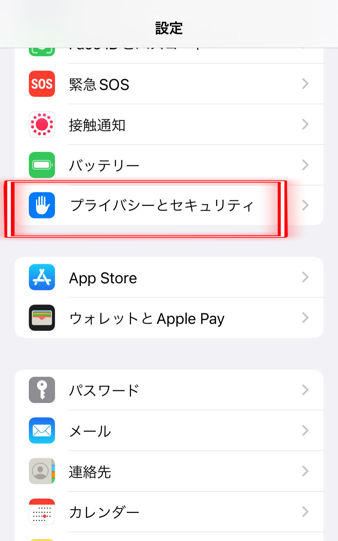 隐私与安全——