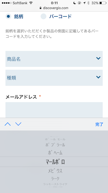 选择正在吸的烟草品牌