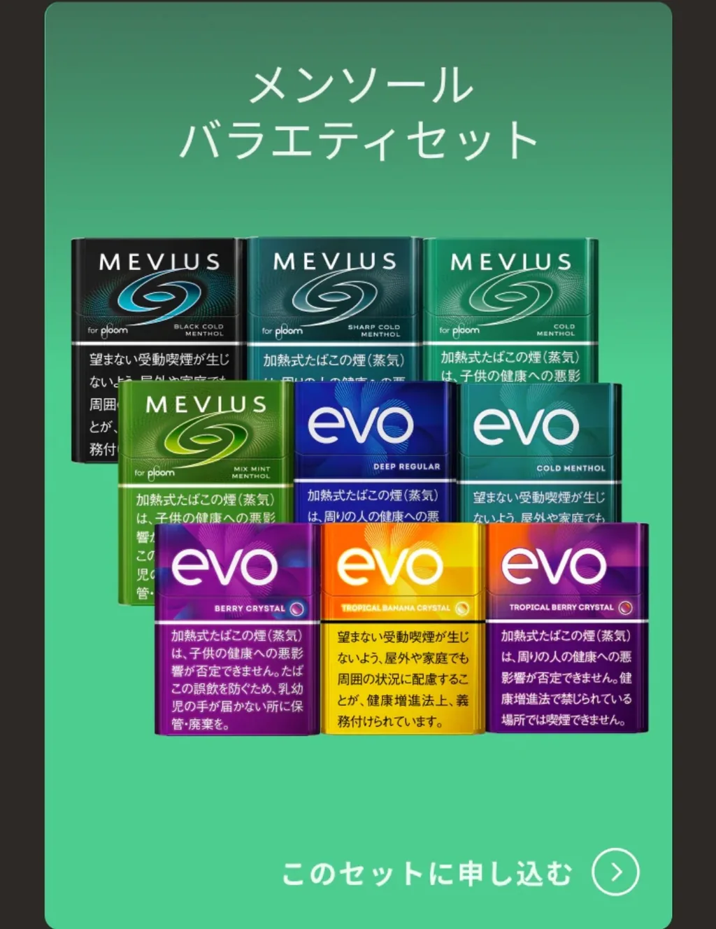 薄荷醇综合套装