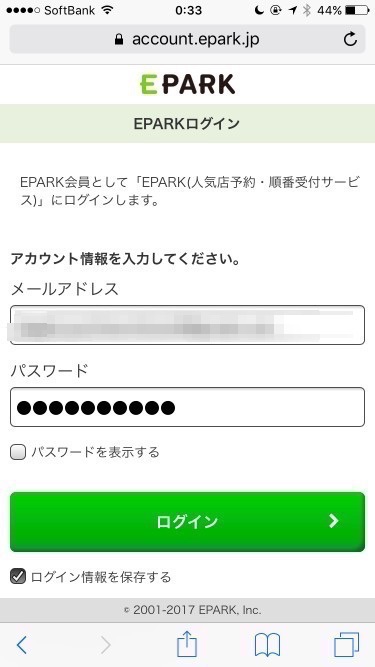 登录IQOS EPARK