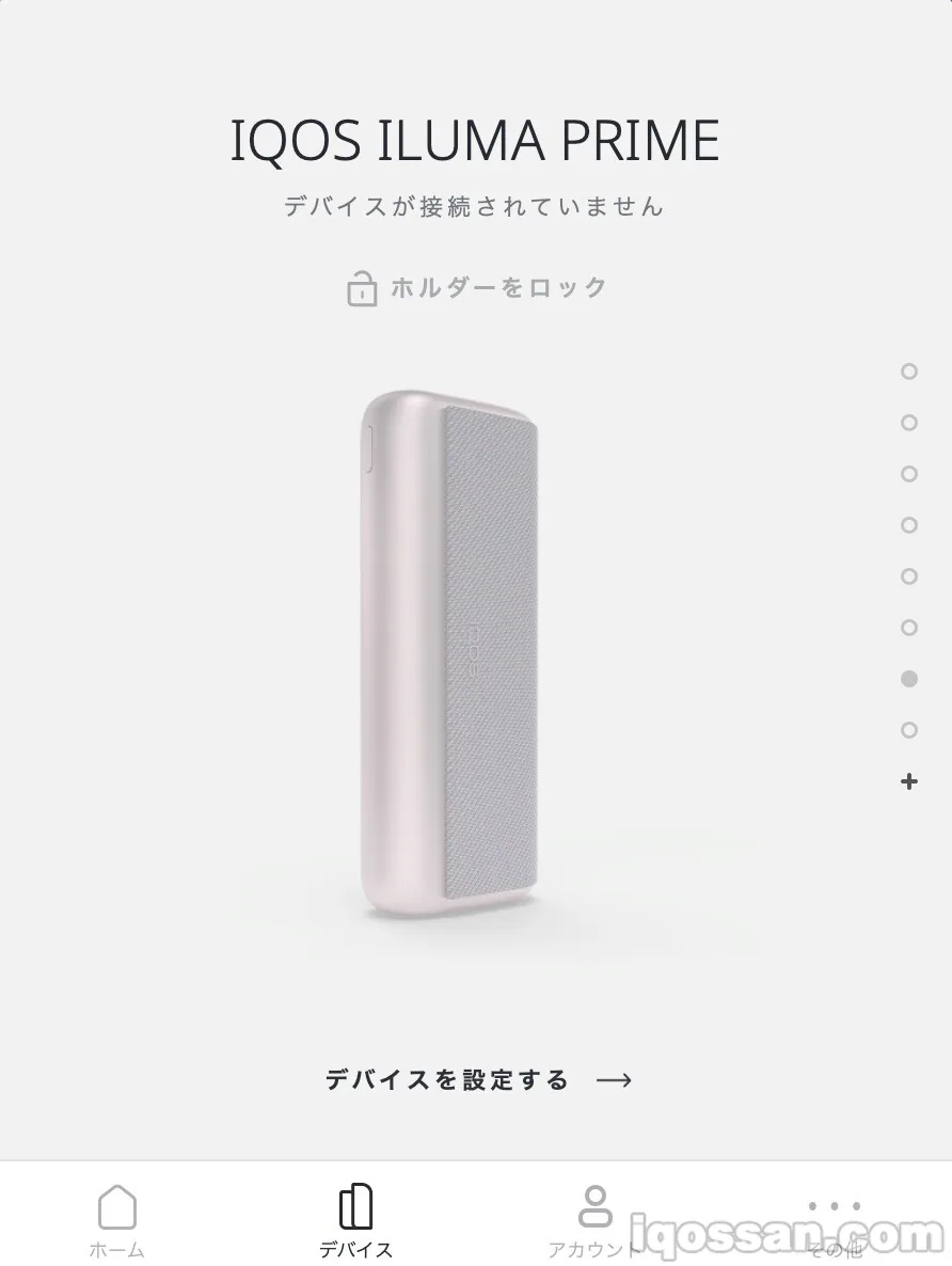 登录 IQOS 应用的状态。这就是 IQOS ILUMA PRIME 注册为产品时的显示方式。