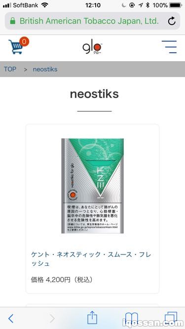 购买Neostick！