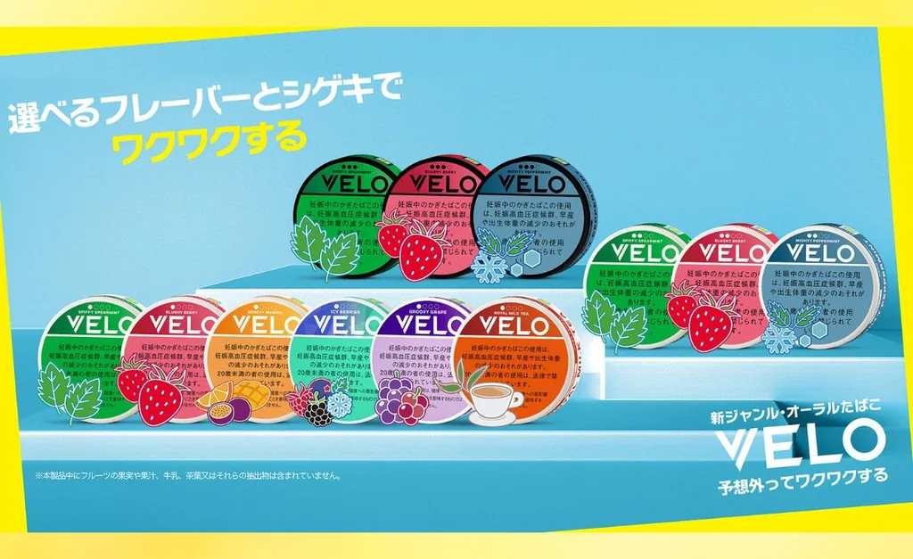 口服烟草“VELO”扩大销售区域！两款新口味同步上市