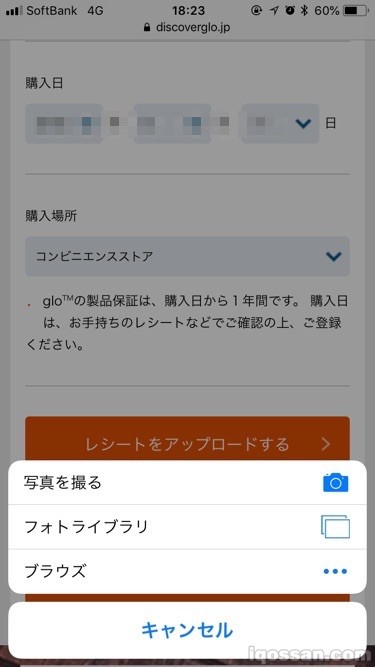 点击“上传收据”后即可拍照