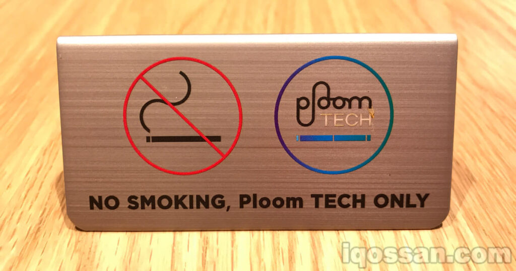 只允许吸Ploom TECH