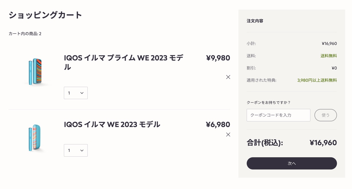 限定款IQOS等多数情况下无法使用折扣优惠券，请注意。