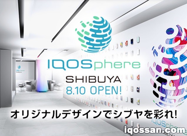 IQOS Store涩谷限时开业！可预约购买限定iQOS套装