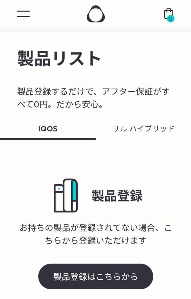 于是,IQOS产品列表登场