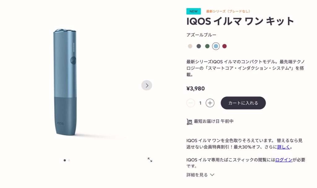IQOS ILUMA ONE的销售信息