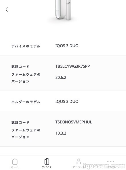 请确认IQOS固件版本后再进行更新。