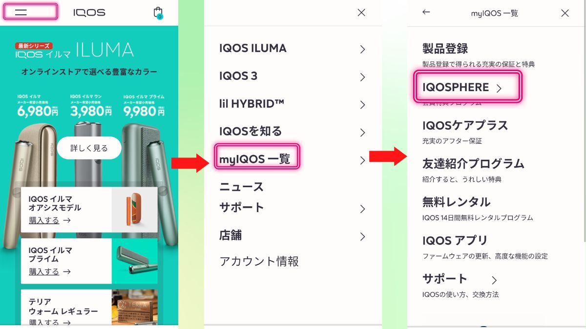 从IQOS官方网站进入会员特典计划IQOSPHERE